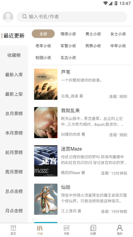 书连网安卓版截图3