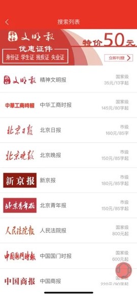 登报通[图1]
