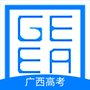 广西普通高考信息管理平台官方版
