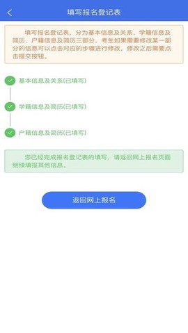 广西普通高考信息管理平台官方版[图1]