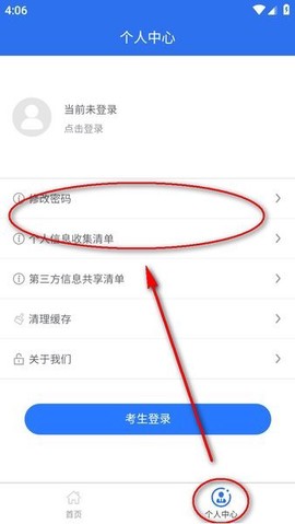 广西普通高考信息管理平台官方版[图5]