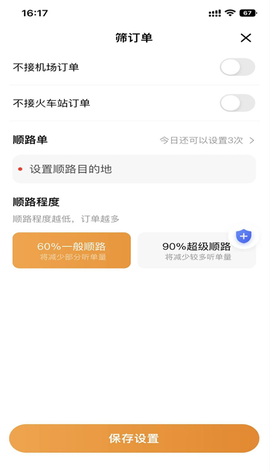 麦田来了截图1