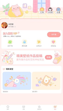 好玩桌面壁纸[图7]