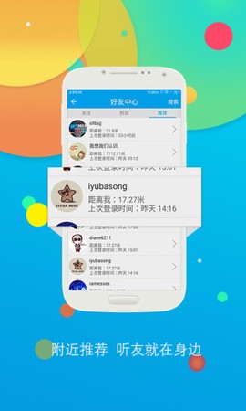 听歌曲学英语截图1