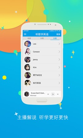 听歌曲学英语截图2