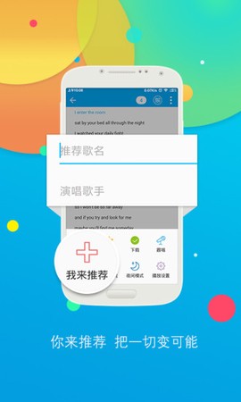 听歌曲学英语截图3