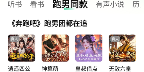 七猫免费听书[图1]