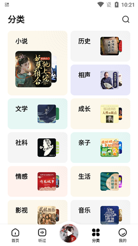 七猫免费听书[图2]