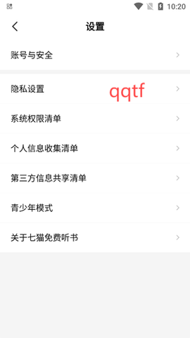 七猫免费听书[图3]