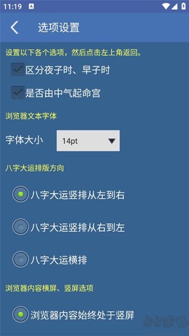 八字用神[图2]