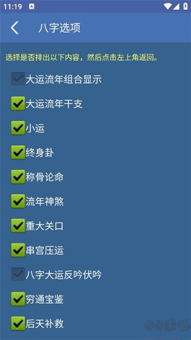 八字用神[图3]