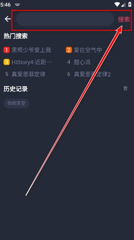 泰圈app追剧[图5]