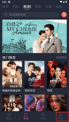 泰圈app追剧截图1