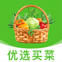 优选买菜省钱