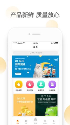 潮极宠购截图1