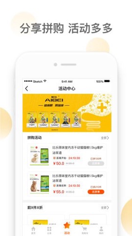 潮极宠购截图3