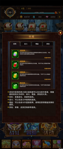 问答英雄[图3]