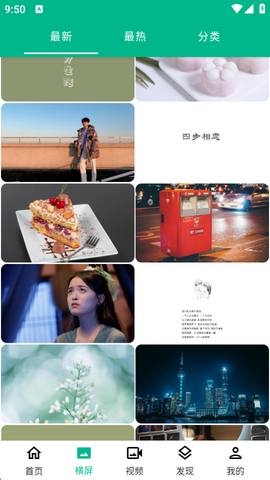 心悦壁纸截图2