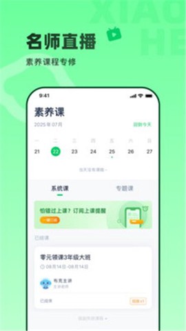 小盒素养[图1]