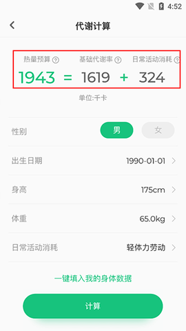 生酮减肥[图3]
