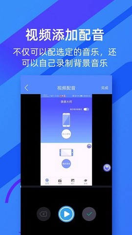 微商录屏大师[图1]