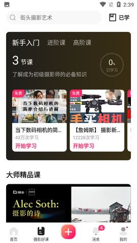 图虫app截图2