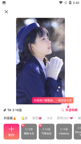 图虫app截图3