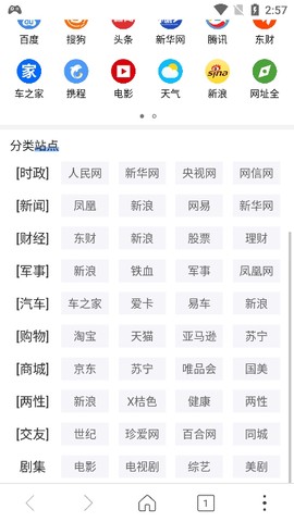 高速浏览器[图4]