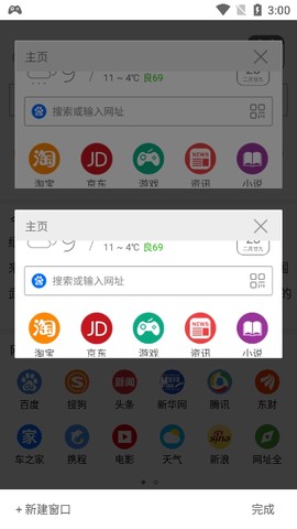 高速浏览器[图5]