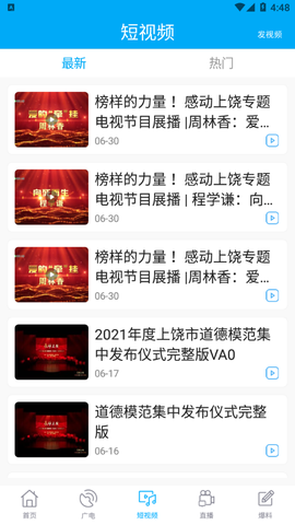 我的上饶截图3