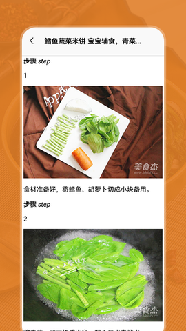 小二菜谱[图1]