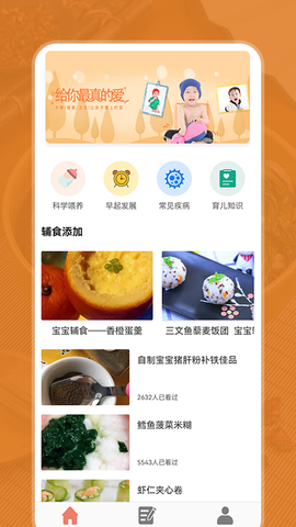 小二菜谱截图1