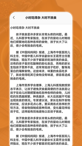小二菜谱截图3