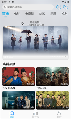 米兔影视截图1