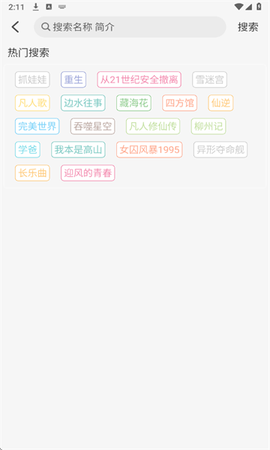 米兔影视截图2