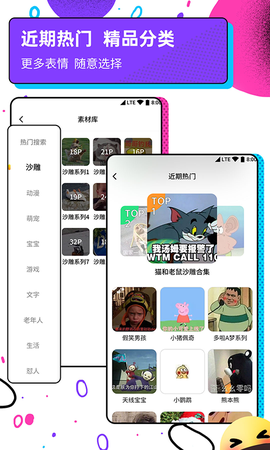 斗图表情包广场截图2