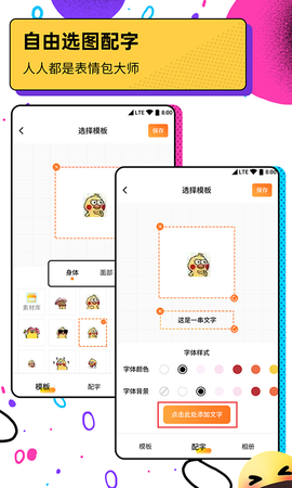斗图表情包广场截图3