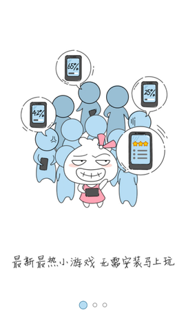 3366小游戏截图2