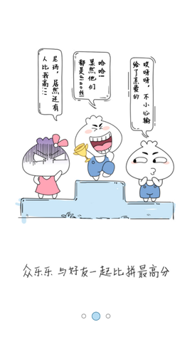 3366小游戏截图3