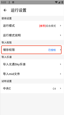 二哈自动弹琴[图5]