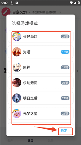 二哈自动弹琴[图7]