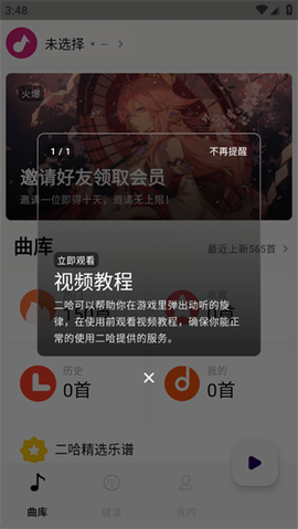 二哈自动弹琴截图1