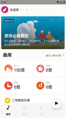 二哈自动弹琴截图2