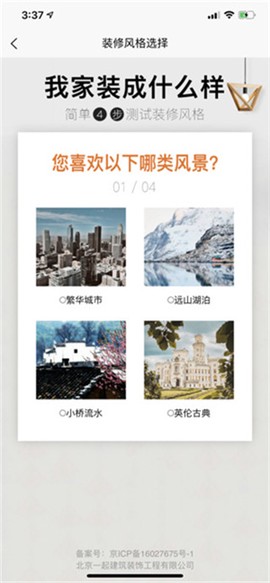 一起装修[图1]