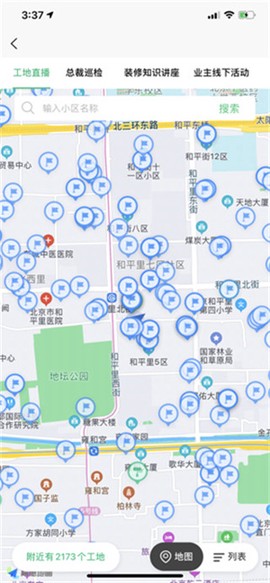 一起装修[图3]