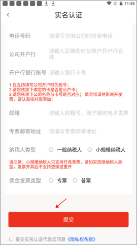 聚拍网截图3