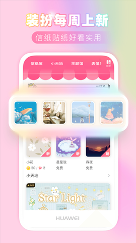 粉粉日记截图3