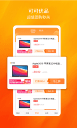 可可优品截图2