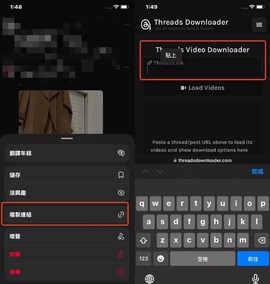 threads安装包[图5]