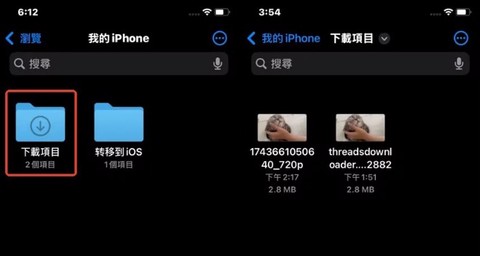 threads安装包[图7]
